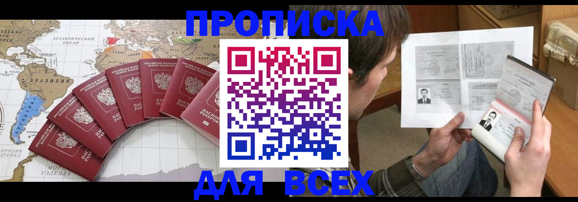 где прописаться в Почепе