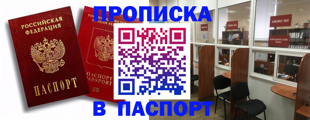 временная регистрация надежно в Почепе